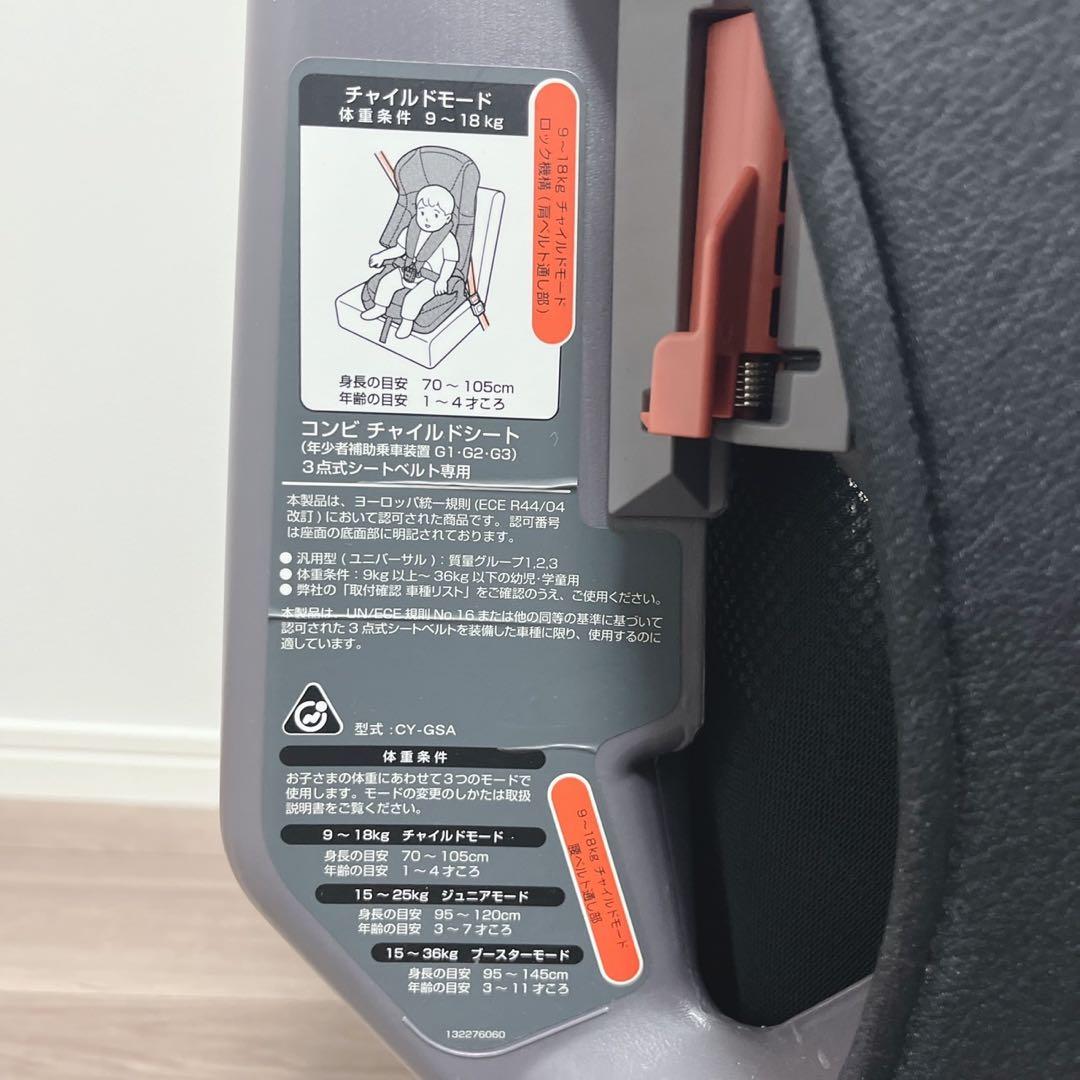 Combi コンビ ジョイトリップ EG GA ジュニアシート