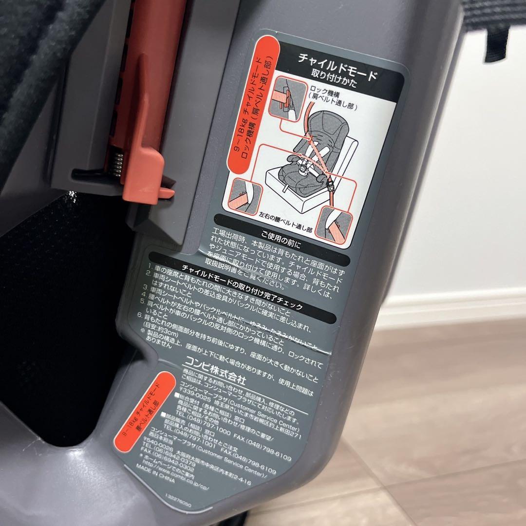 Combi コンビ ジョイトリップ EG GA ジュニアシート