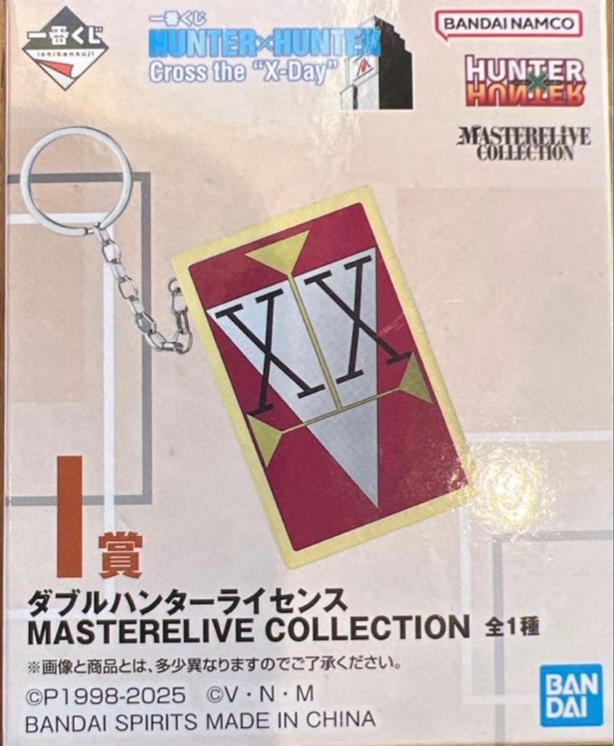 一番くじ HUNTER×HUNTER ダブルハンターライセンス I賞