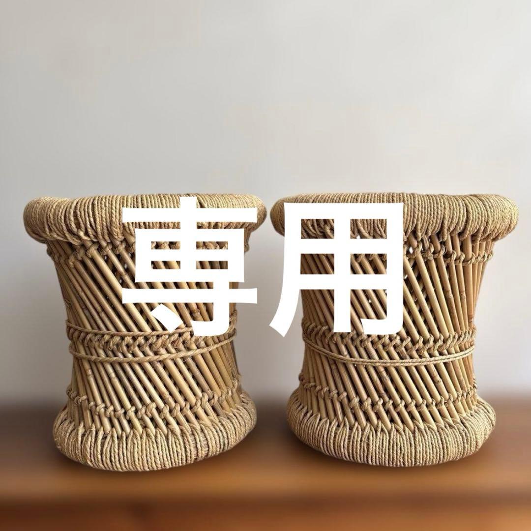 インド　スツール　椅子　2個セット　天然素材　グランピエ　カゴ　India 葛
