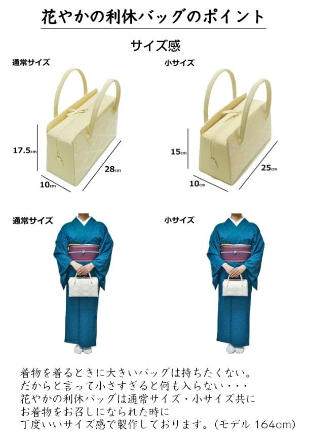 和装バッグ　利休バッグ　金蘭織物 入卒式　結婚式　お茶席 16
