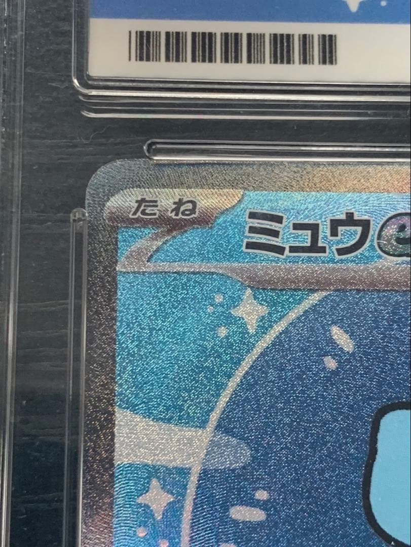 ミュウex SAR SV4a シャイニートレジャー347/190 ACE10