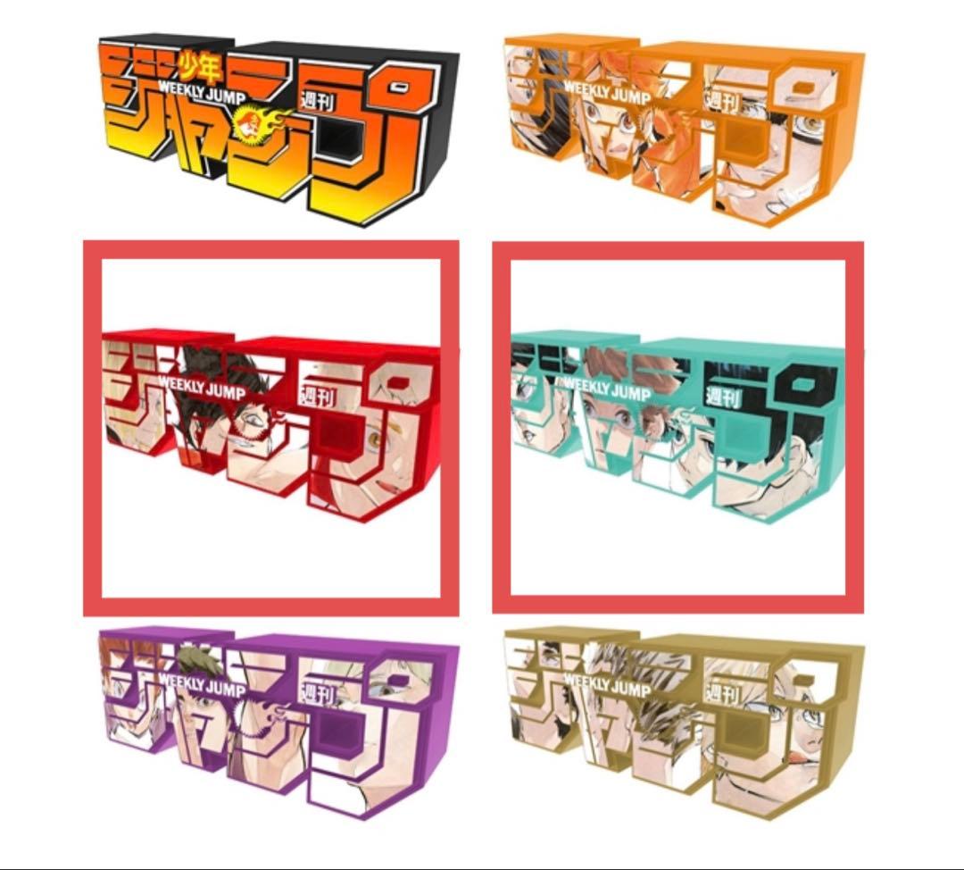 ハイキュー ロゴフィギュア 音駒 青城　ジャンプ