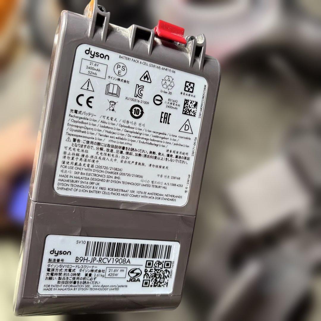 ダイソン　コードレスクリーナー　￼dyson v8 fluffy extra