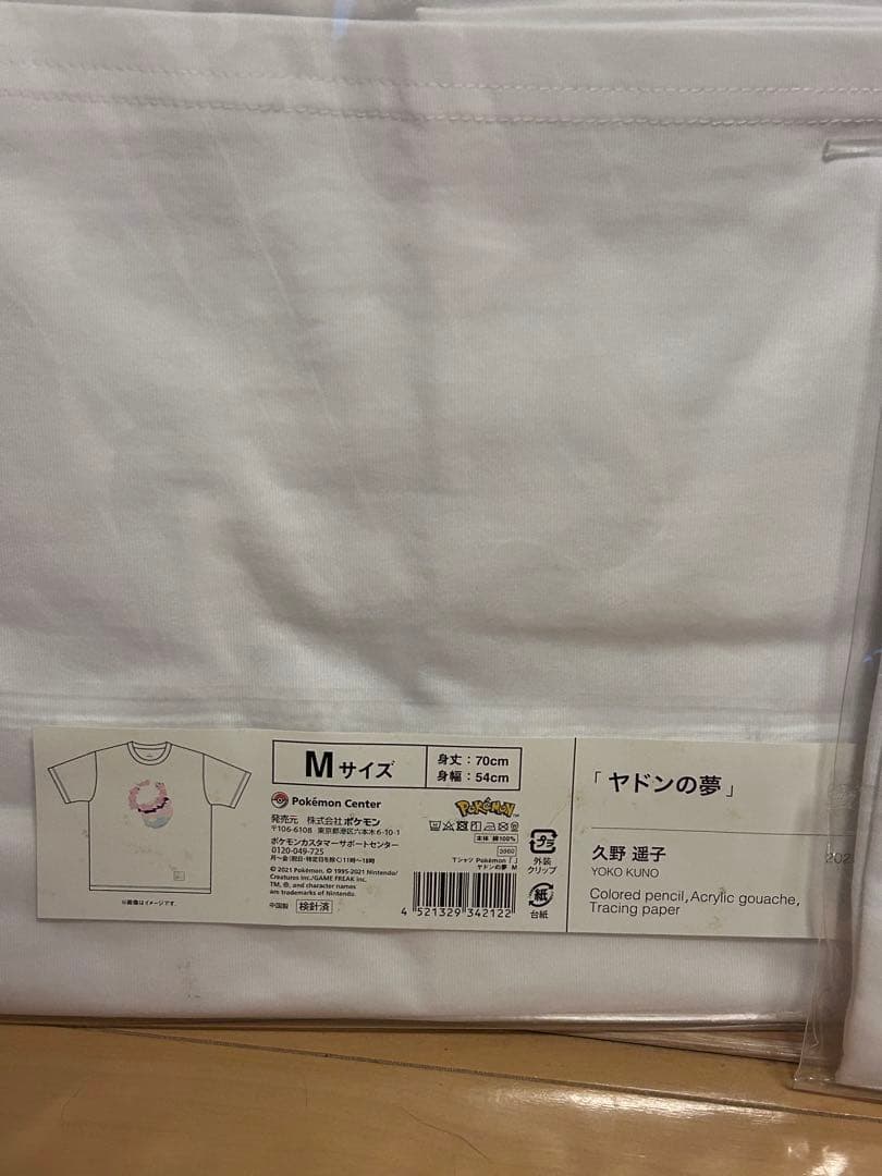 ポケモン　ヤドンの夢　日和 Tシャツ　Mサイズ