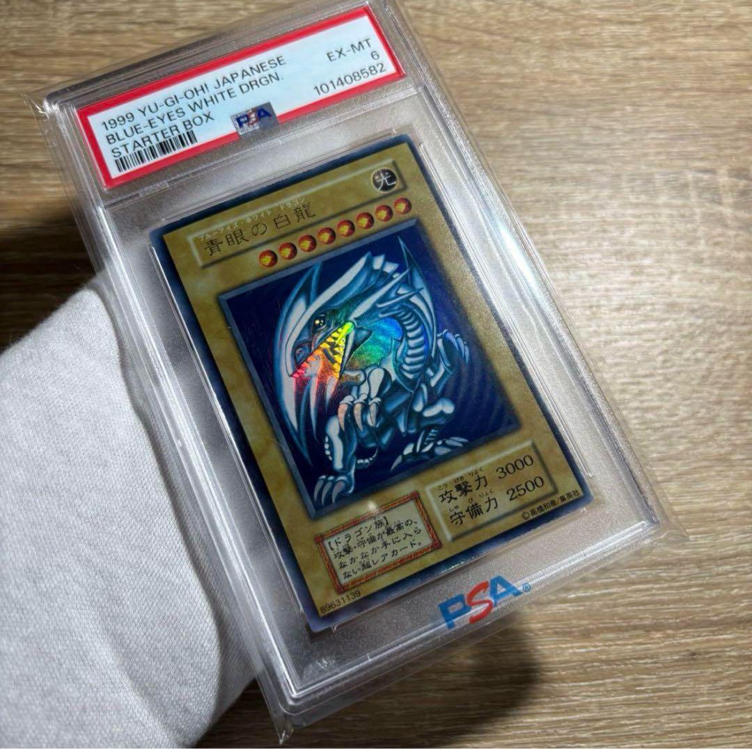 【 鑑定品 PSA6 】　良品　最安値　青眼の白龍　初期　スターターボックス
