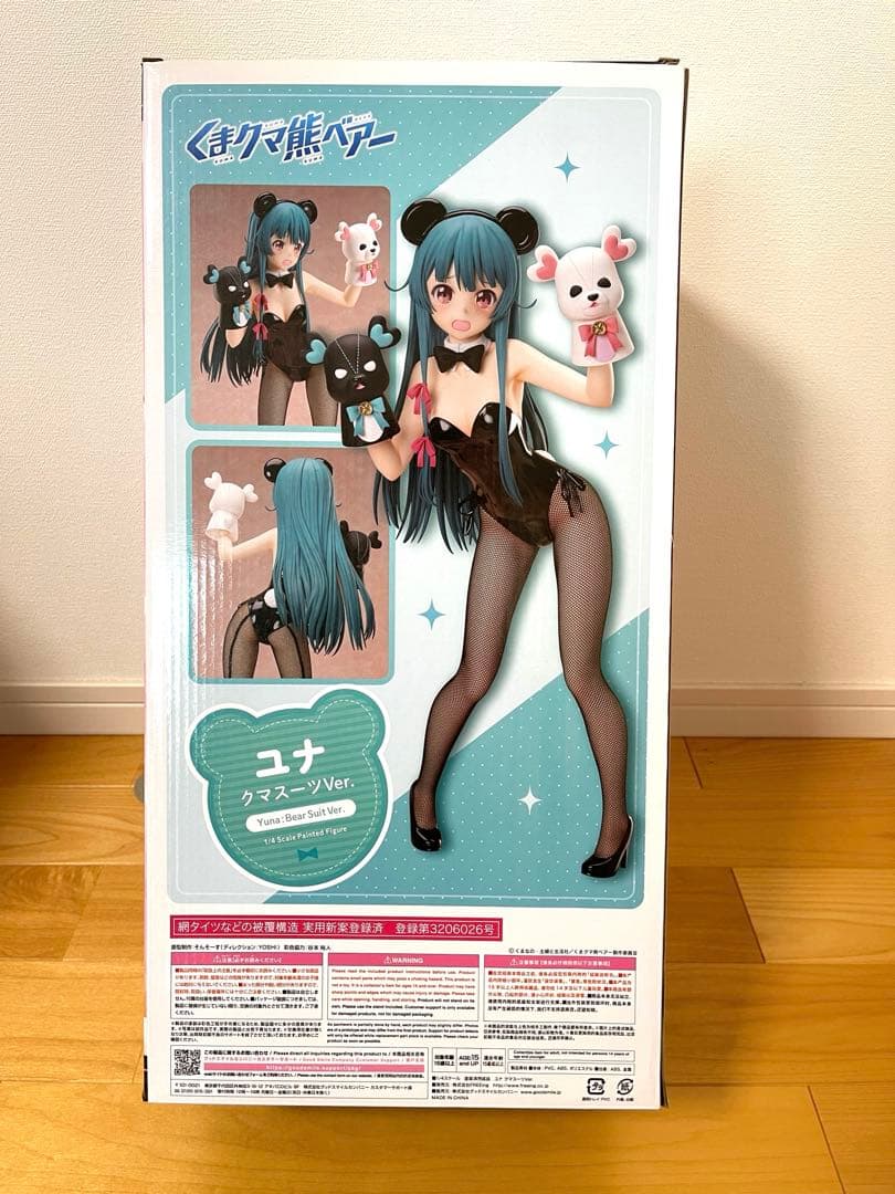 くまクマ熊ベアー　ユナ　クマスーツver.1/4スケールフィギュア