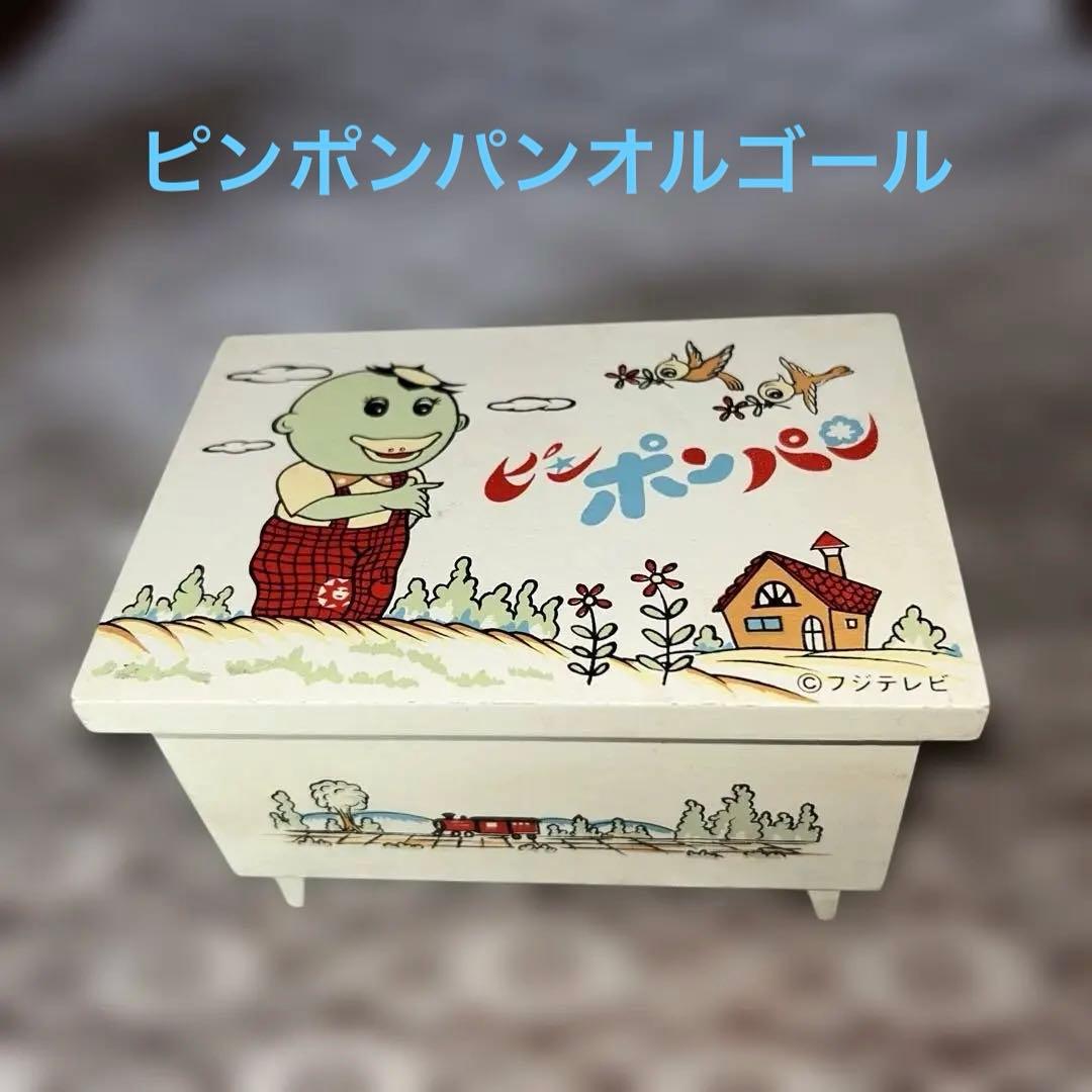 1970年代ピンポンパン木製オルゴール
