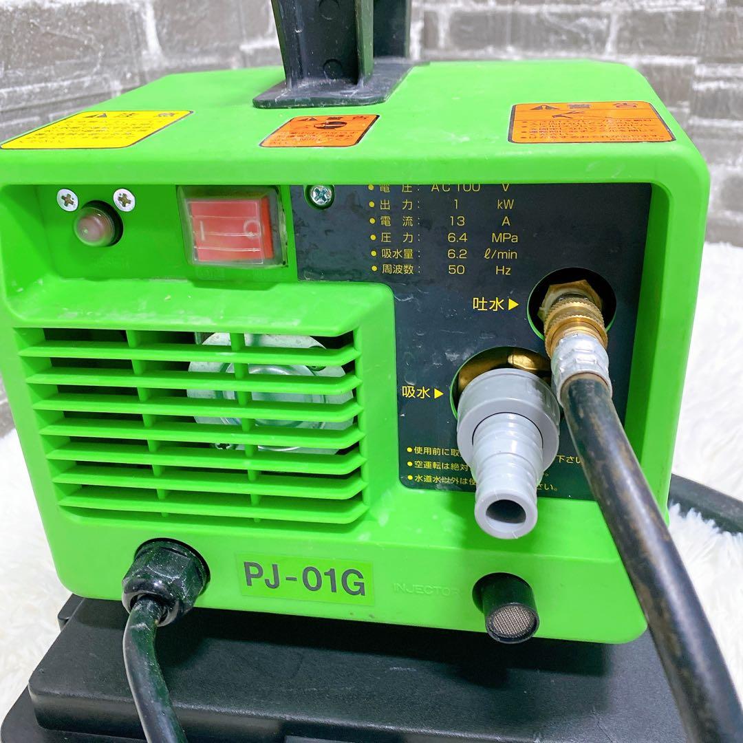 アリミツ　美品　業務用高圧洗浄機　有光工業　　純　PJ-01G