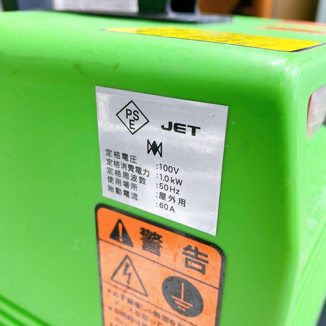 アリミツ　美品　業務用高圧洗浄機　有光工業　　純　PJ-01G