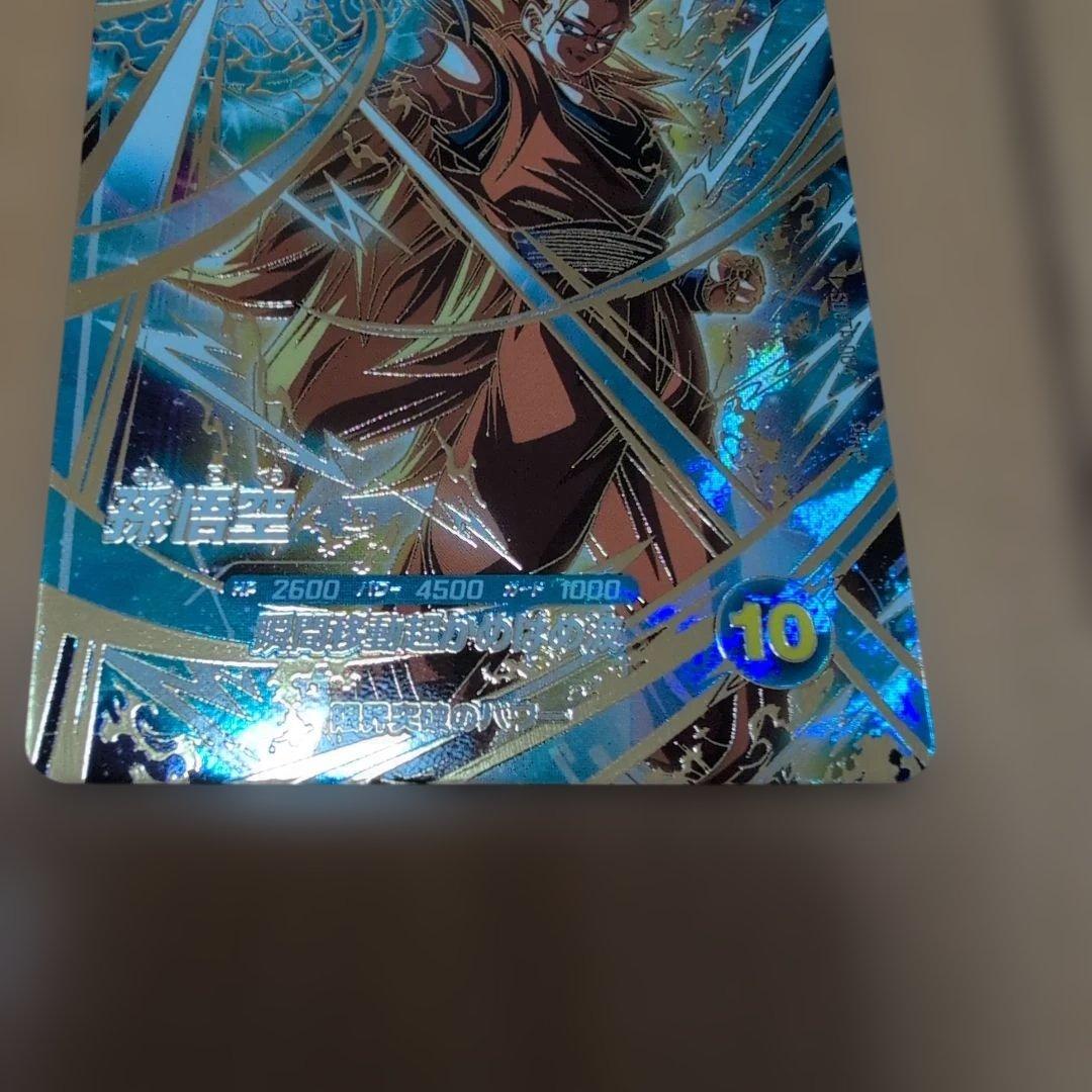 ドラゴンボールスーパーダイバーズ　SDVTP 004　パラレル