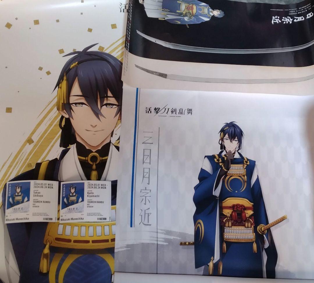 刀剣乱舞 三日月宗近 グッズ まとめ売り 6点 都結び お守り風アクリル 他