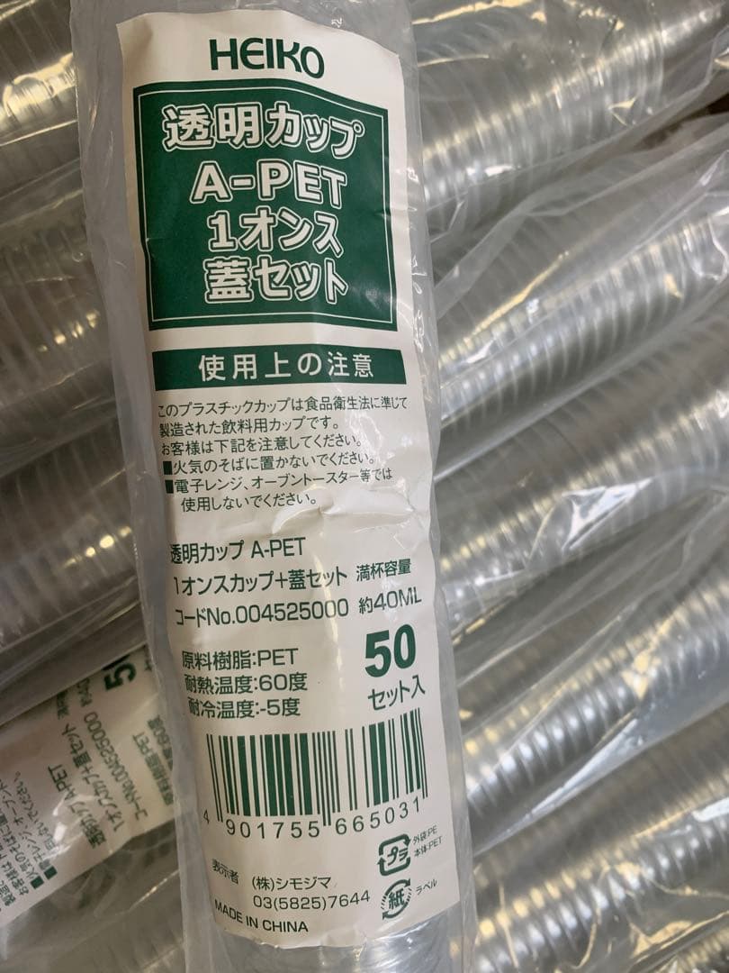 透明カップA−PET HEIKO 1オンス 蓋セット50個x27本タイムセール有