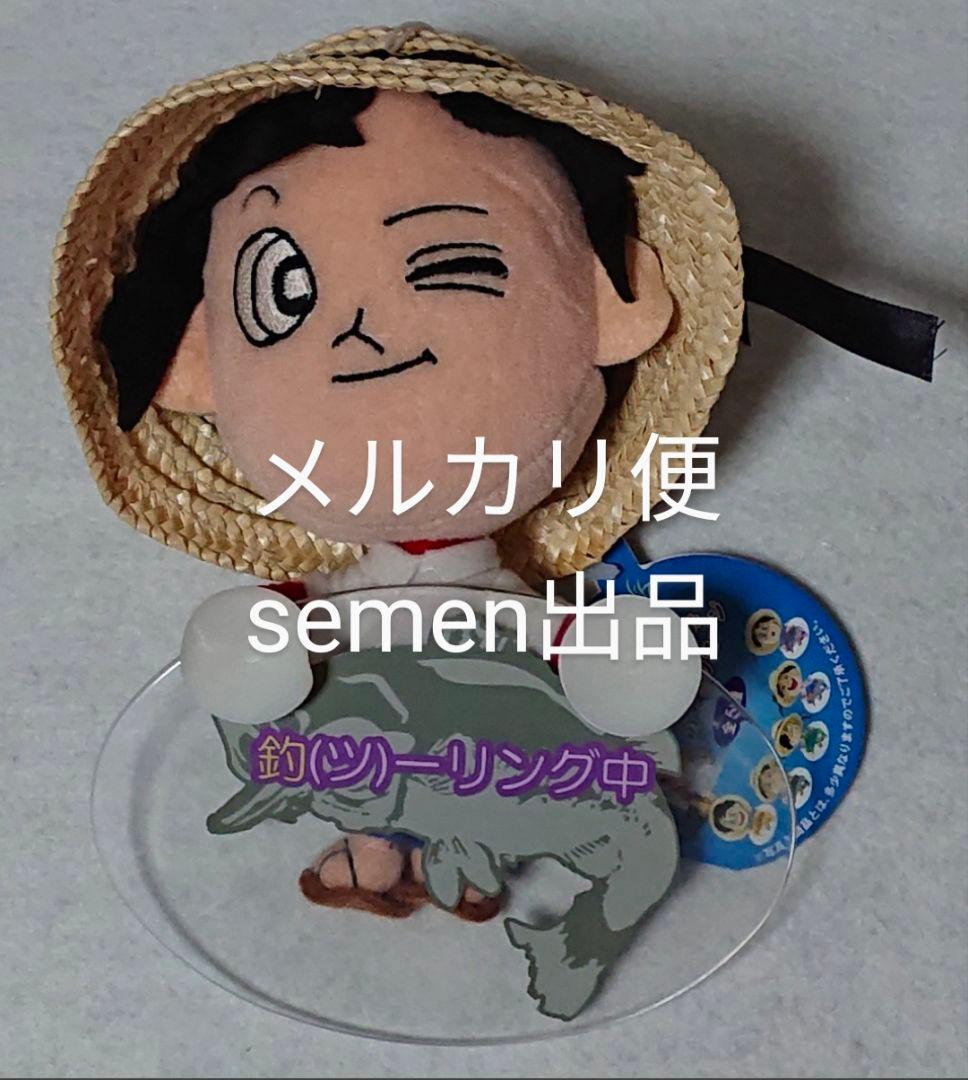 釣りキチ三平 ぬいぐるみカーメッセージ 全５種セット 矢口高雄