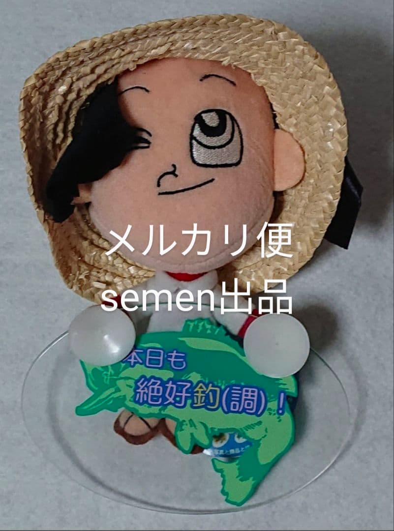 釣りキチ三平 ぬいぐるみカーメッセージ 全５種セット 矢口高雄