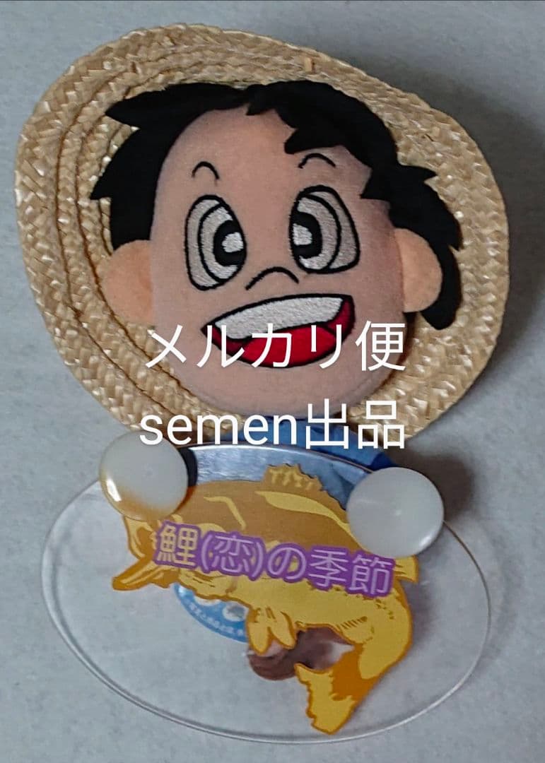 釣りキチ三平 ぬいぐるみカーメッセージ 全５種セット 矢口高雄