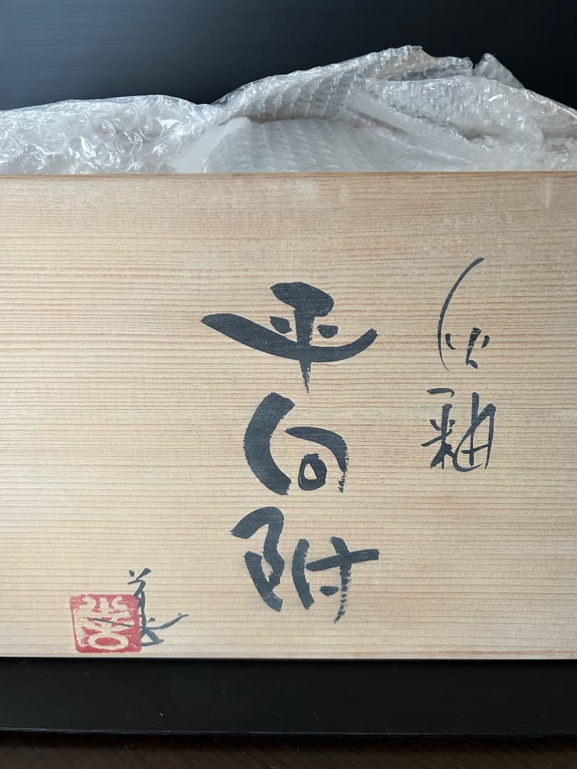 灰釉 平向付 ５枚組　(伊賀焼 高台皿)　蓮善隆 作