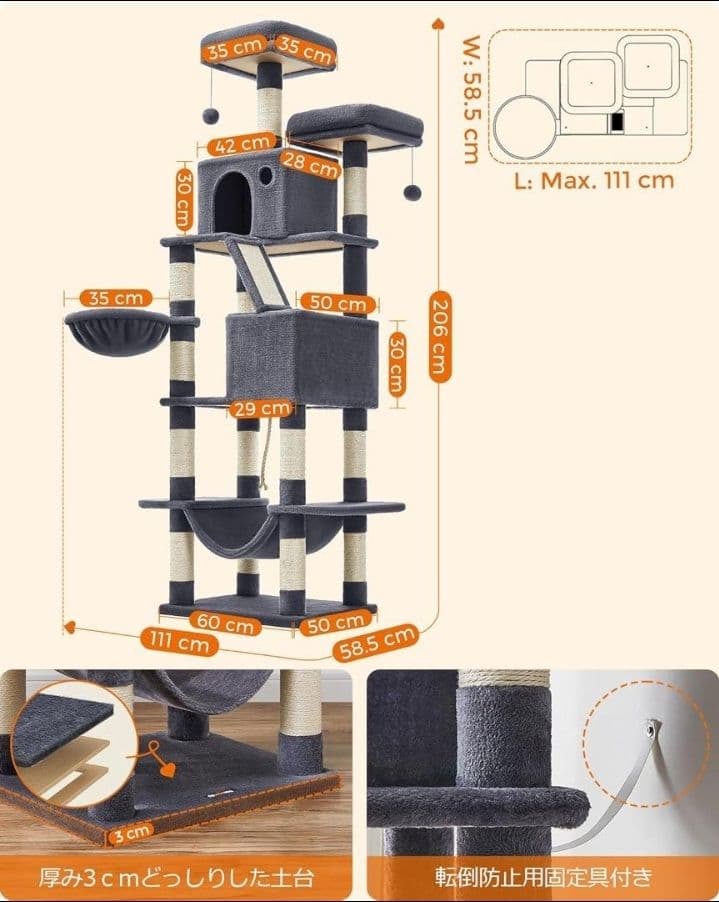 【特価中】新品キャットタワーハンモック付き　転倒防止 高さ206cm