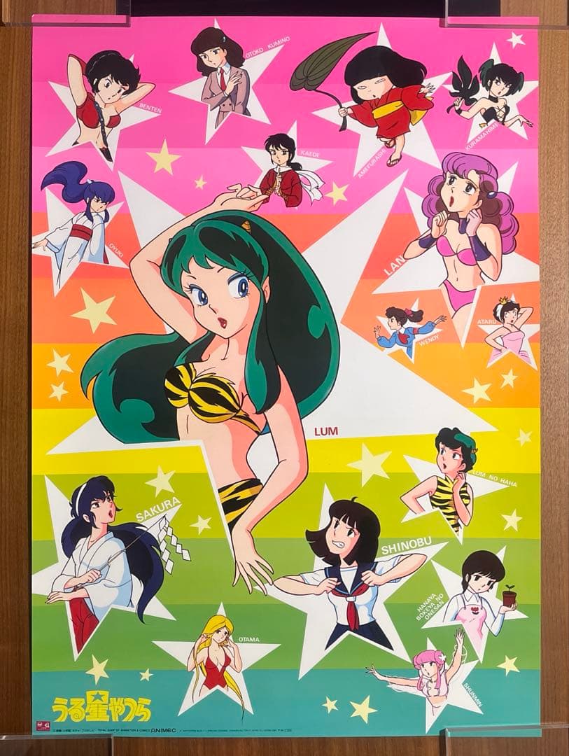 うる星やつら　昔のポスター(女キャラ) レアキャラ　ラムちゃん