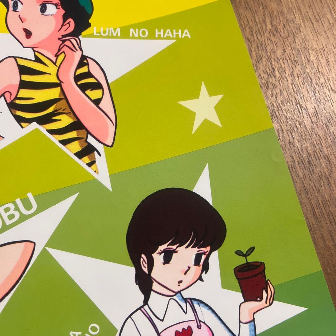 うる星やつら　昔のポスター(女キャラ) レアキャラ　ラムちゃん