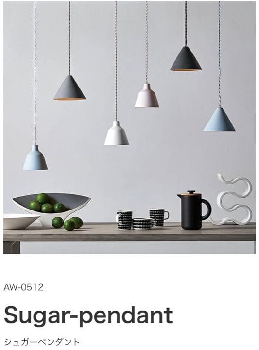 art work studio ペンダントライト　定価20％off