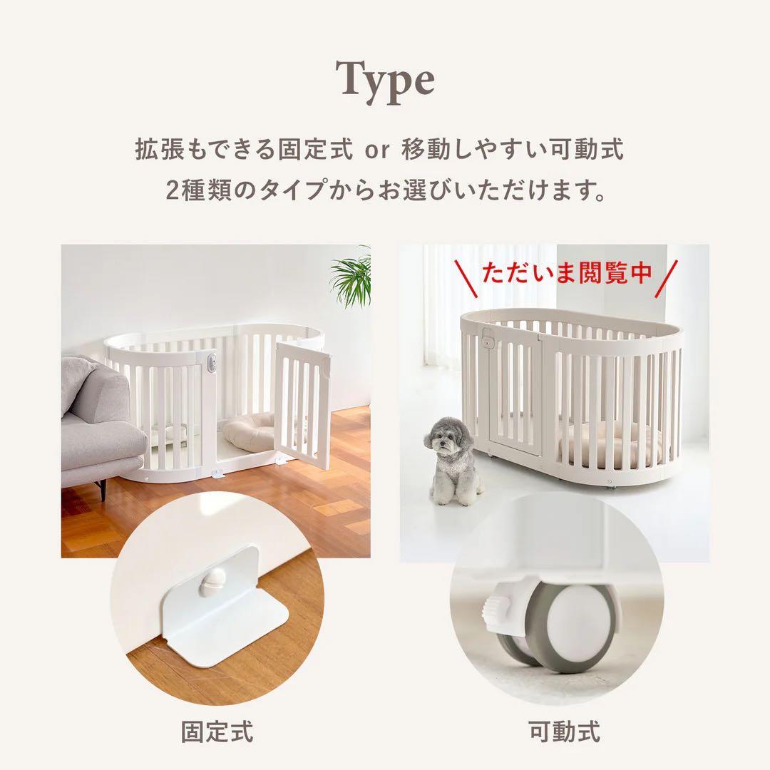 【可動式】北欧風ペットサークル　韓国ブランド　ヒュッゲラウンドペットサークル