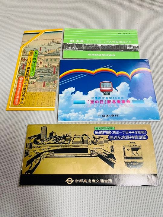 【未使用・限定品】鉄道・電車　記念乗車券　チケット　13種類