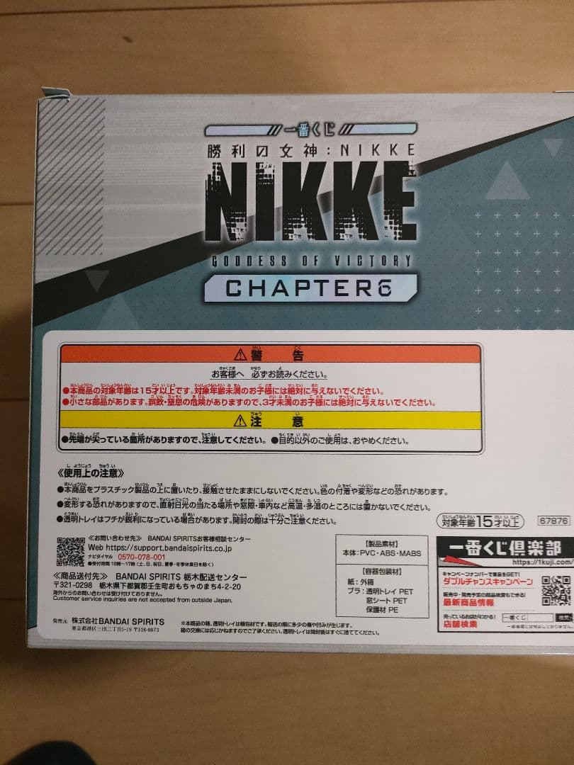 S*R様 一番くじ 勝利の女神:NIKKE CHAPTER6 B賞 シンデレラ