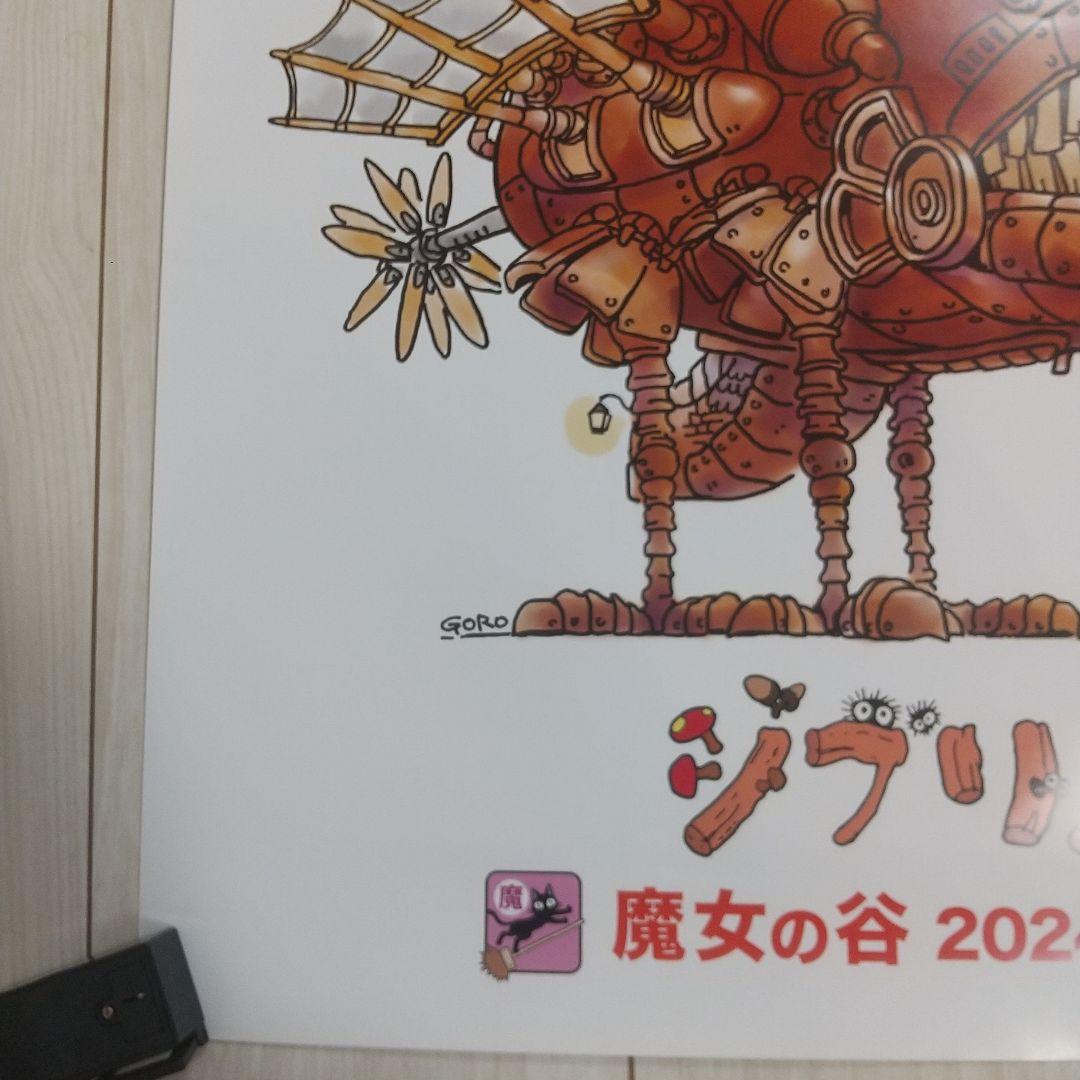 【非売品】ジブリパーク 魔女の谷 ポスター 2期