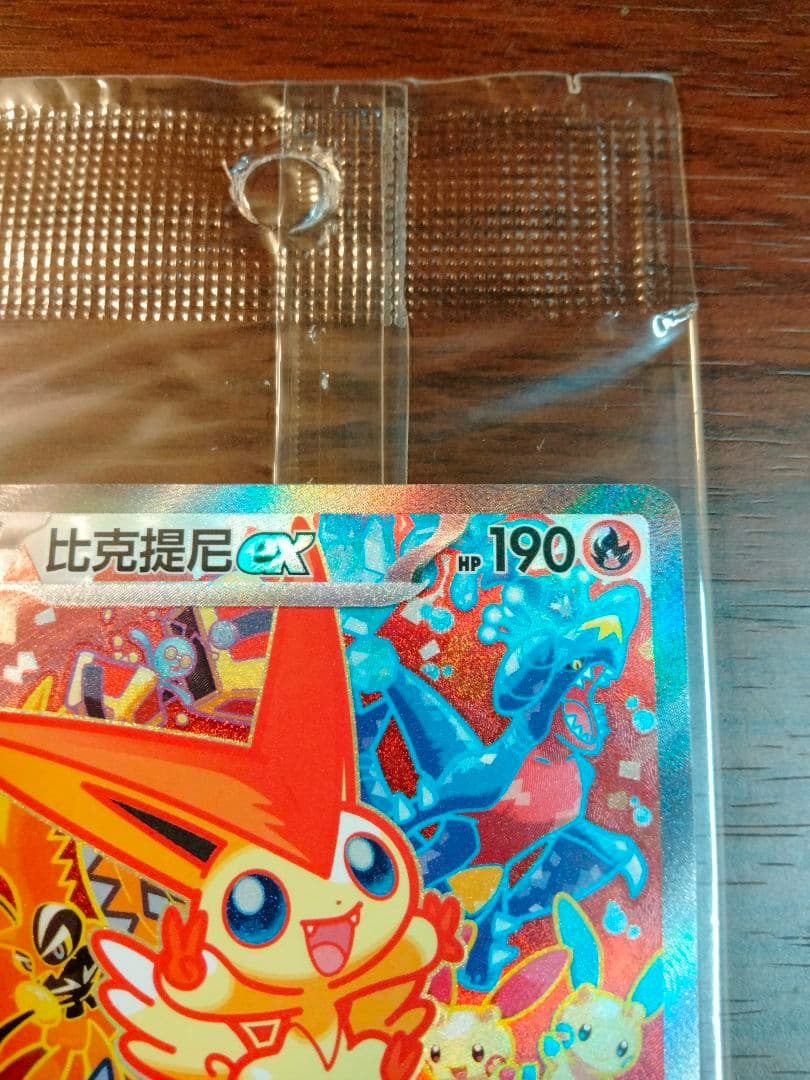 ビクティニex SAR スペシャルアート ポケモンカード 台湾版