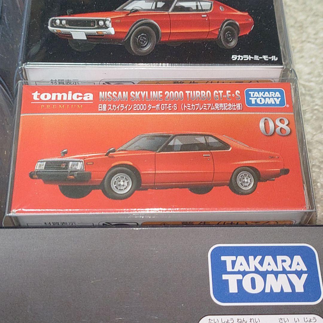 トミカプレミアム スカイライン ハコスカ ケンメリ ジャパン