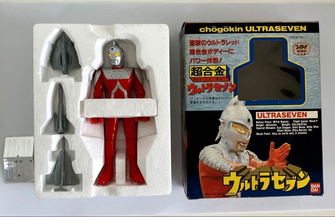 ウルトラマンセブン　超合金　箱付