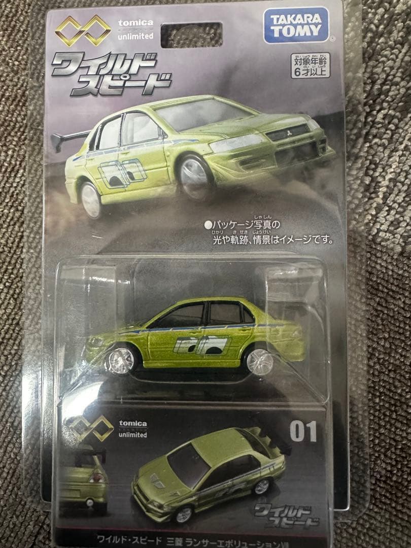 ワイルドスピード Fast & Furious ダイキャストミニカー