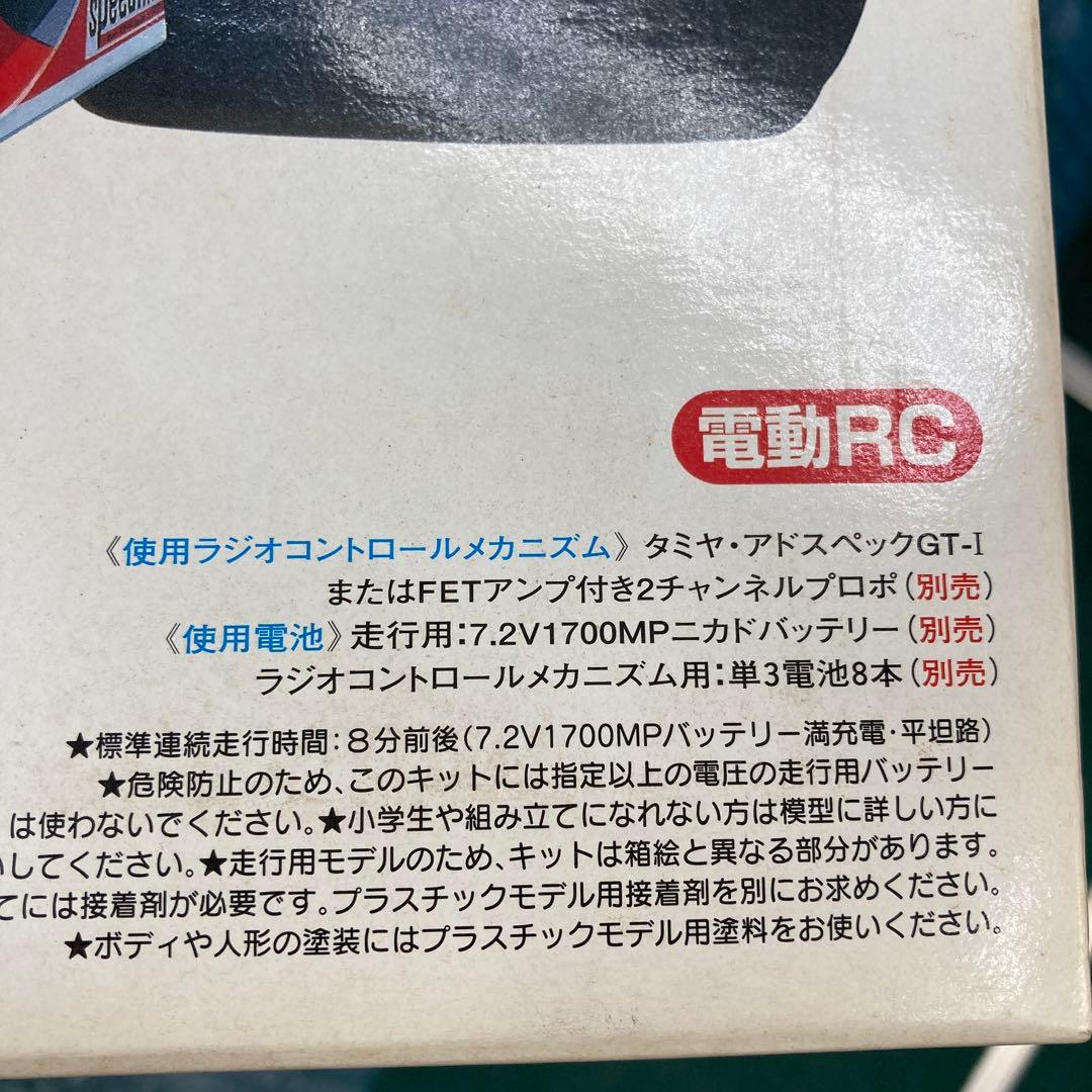 FERRARI 312T3 電動ラジコン　未組立　中古