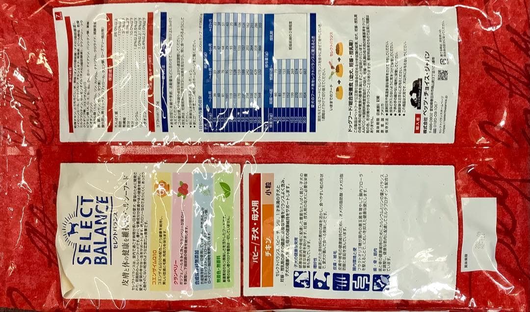 セレクトバランス パピーチキン 小粒 7kg 2袋