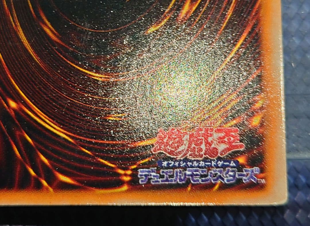 遊戯王 ホーリー・ナイト・ドラゴン 初期 ホーリーナイト にをゆ