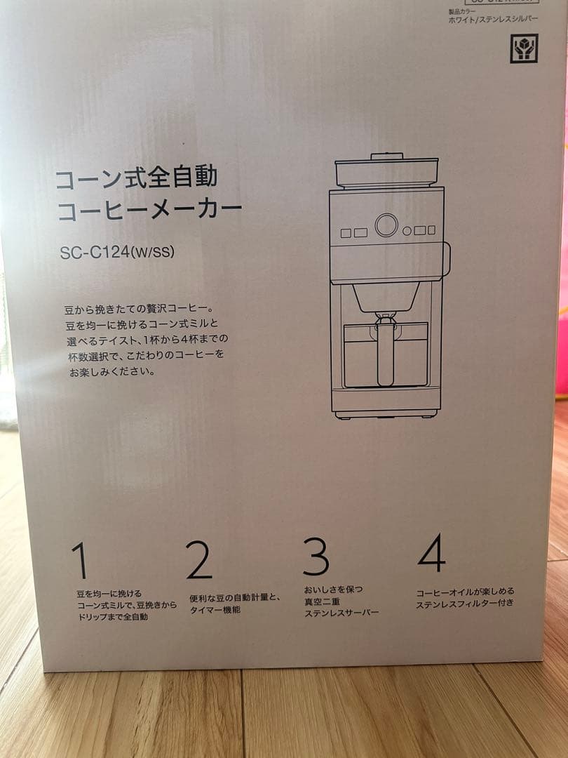 コーン式全自動コーヒーメーカー SC-C124(w/ss)