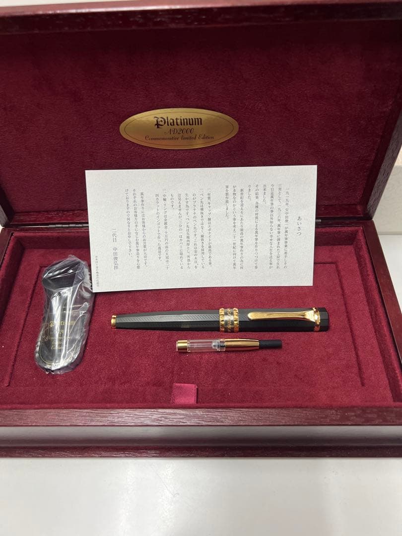 プラチナ万年筆 2000年記念 Limited Ed. パンダ