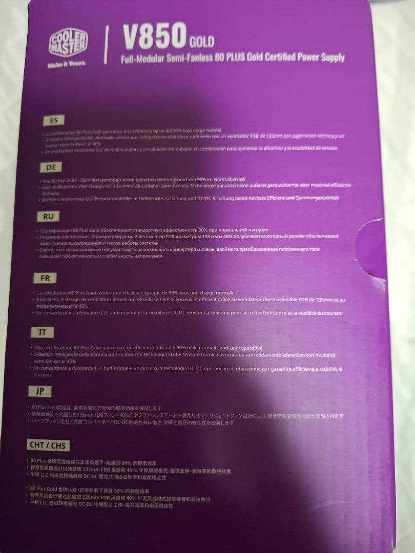 850w 電源　CoolerMasterV850