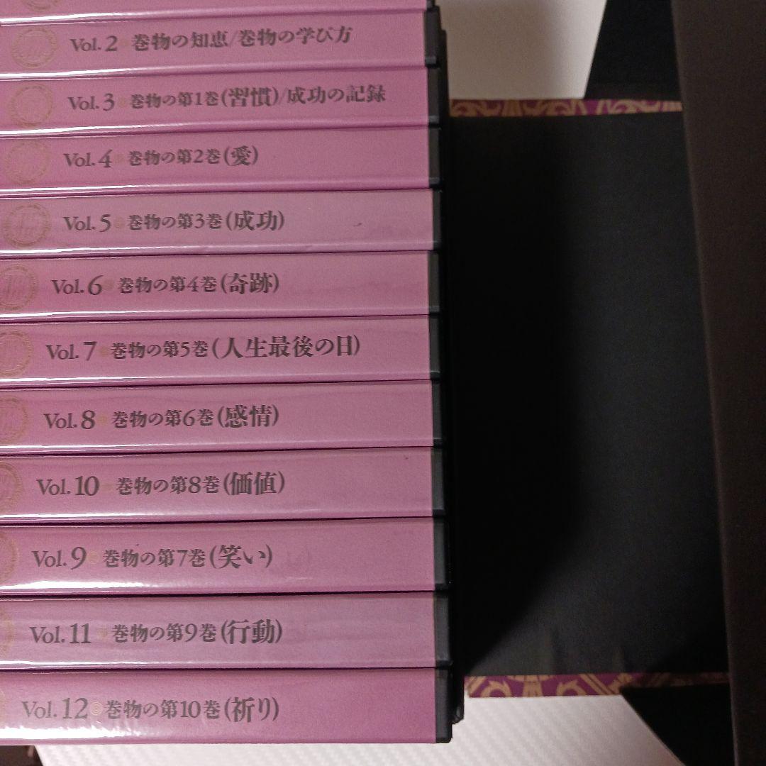 オグマンディーノ地上最強の商人、経営合理化協会、ナポレオンヒル、ポールJマイヤー