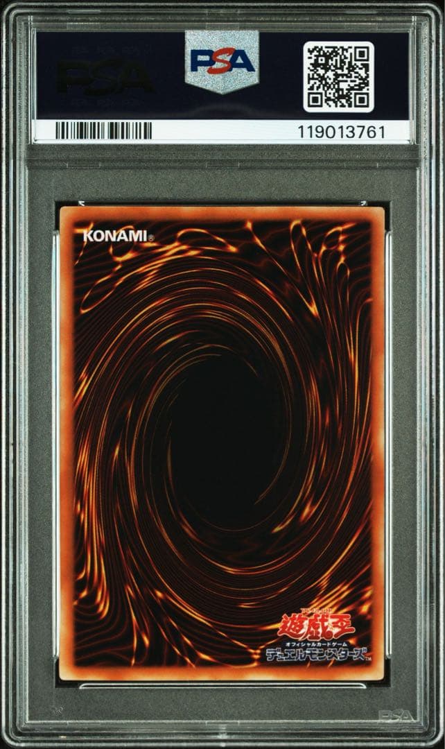 【 鑑定品 PSA10 】　極美品　最安値　世界27枚　暗黒騎士ガイア　二期