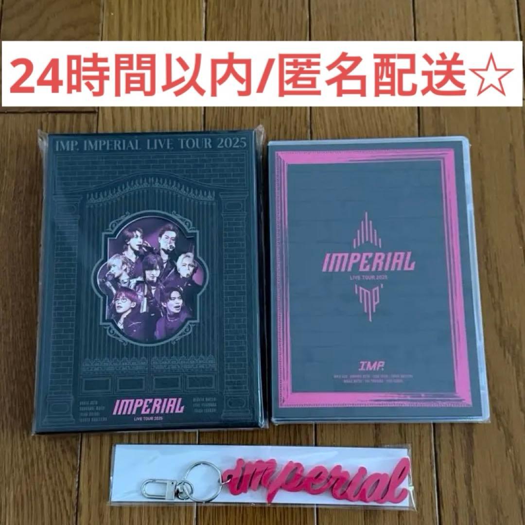 【新品未開封】IMP.IMPERIAL LIVETOUR 2025 特典付