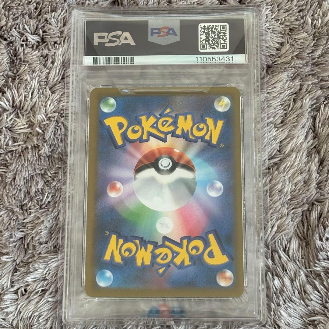 ポケモンカード　レックウザVMAX CSR PSA10