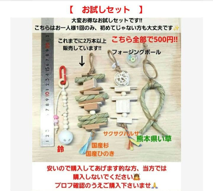 tokotoko様 リクエスト 4点 まとめ商品　6バードアスレチック　止まり木