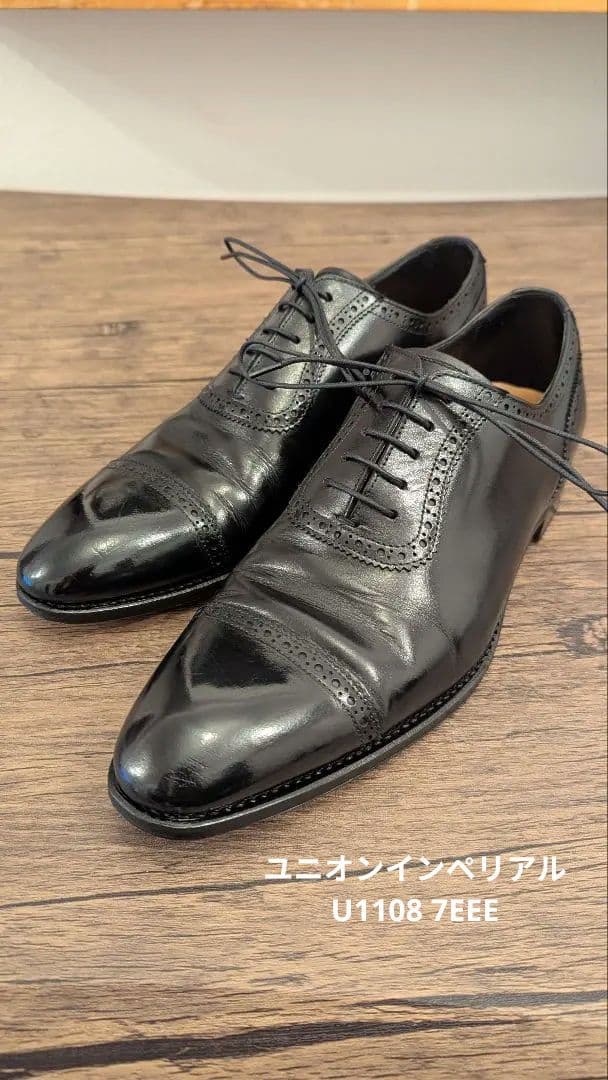 ユニオンインペリアル　U1108 7EEE　25cm