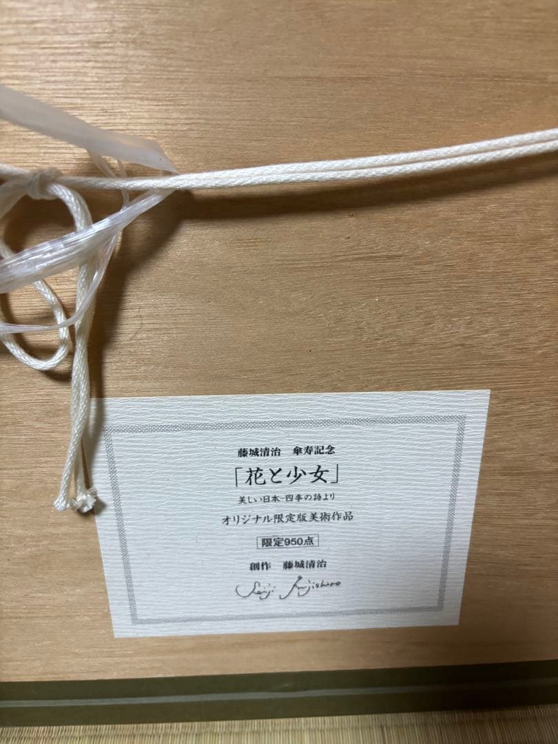 藤城清治作三つおまとめ