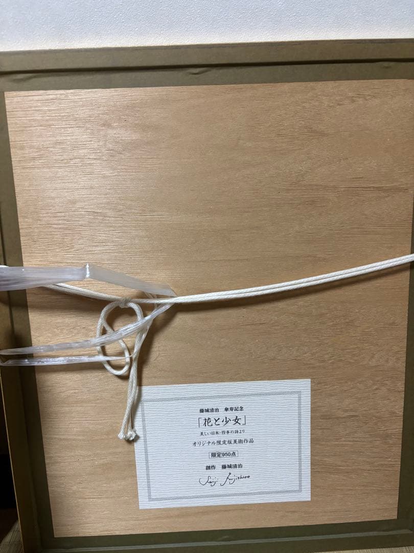 藤城清治作三つおまとめ