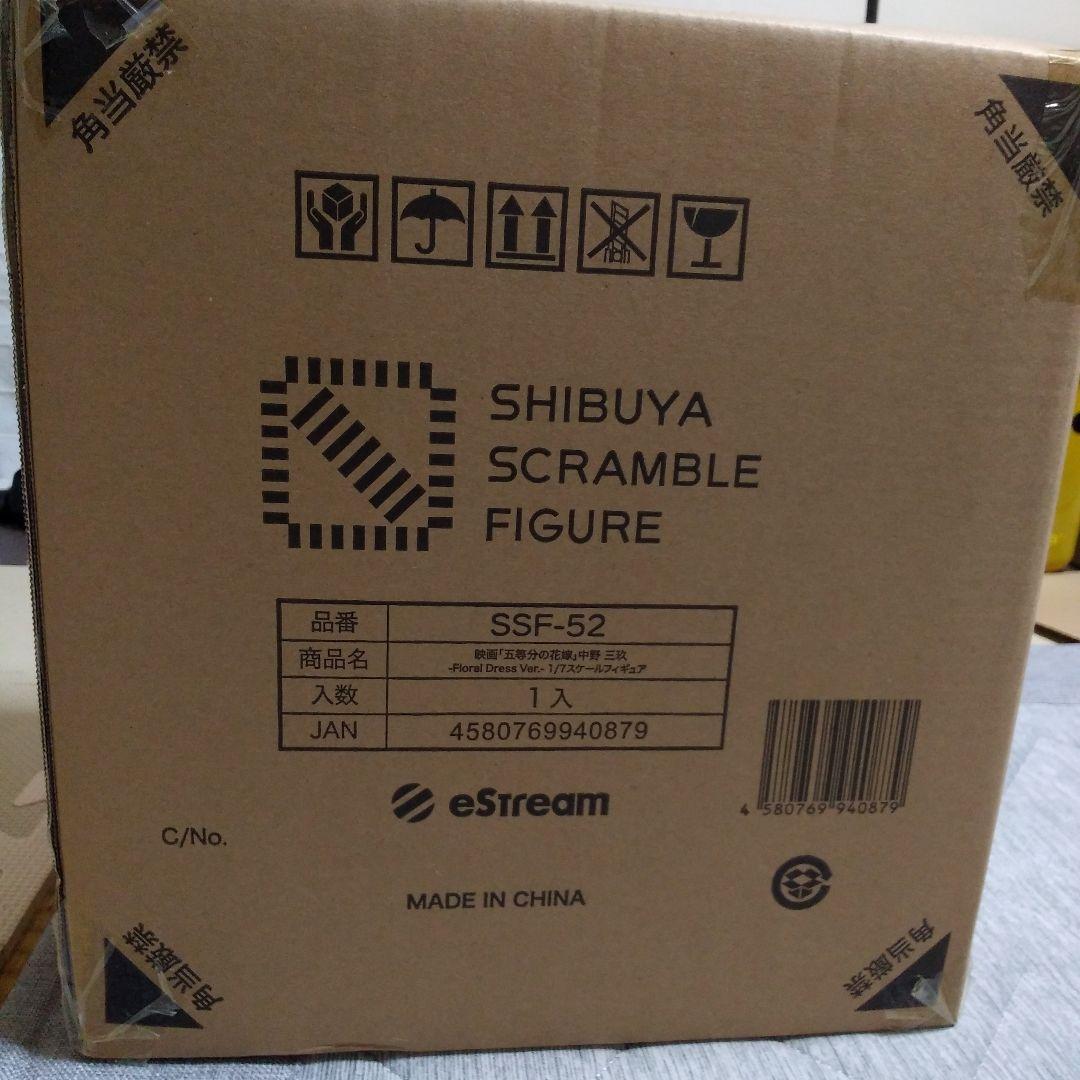 五等分の花嫁　渋谷スクランブルフィギュア三玖