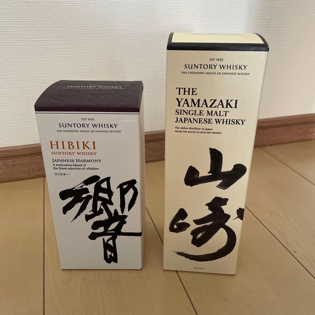 山崎、響セット