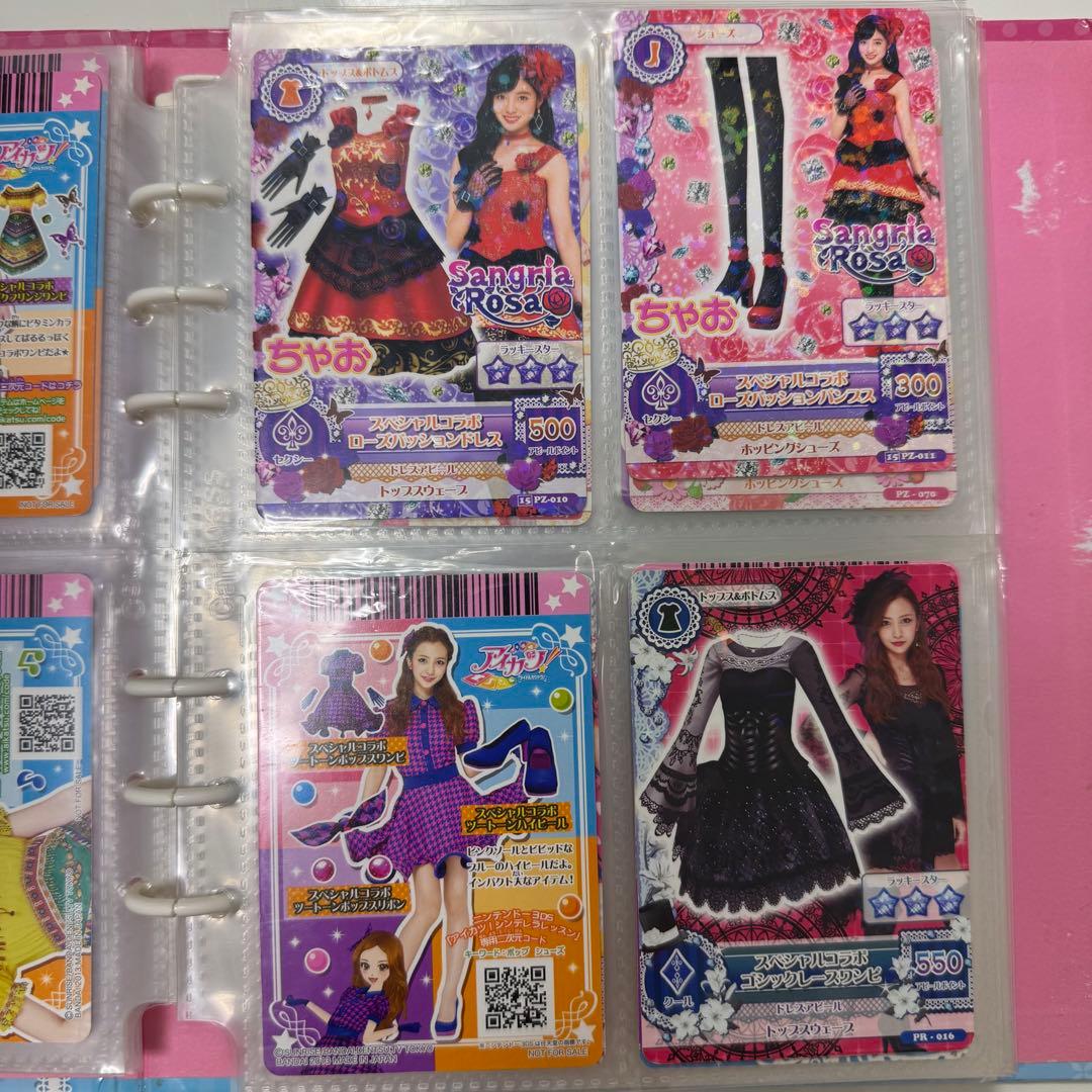 アイカツカードセット（確認用）